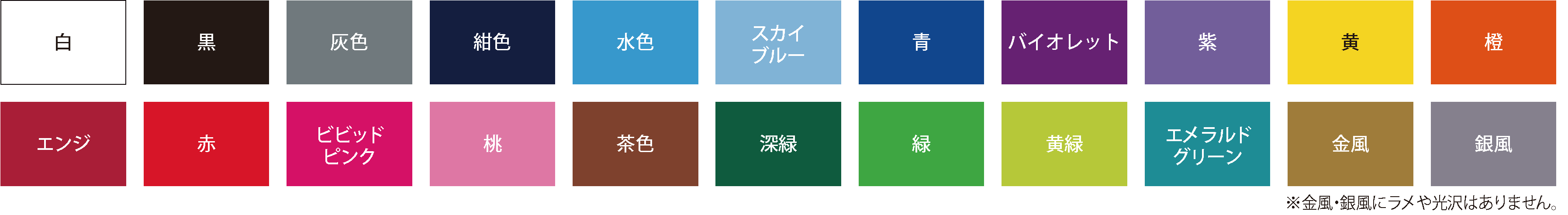 ▼プリントカラー一覧