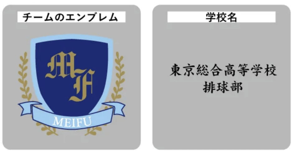全員共通デザイン
