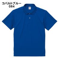 084コバルトブルー