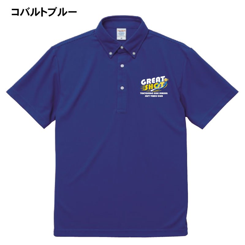 チームドライカノコポロシャツ（ボタンダウン）