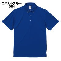 084コバルトブルー