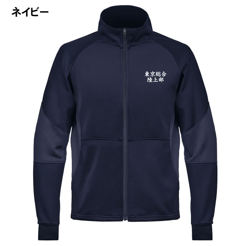 ジャージジャケット（チームジャージ100）