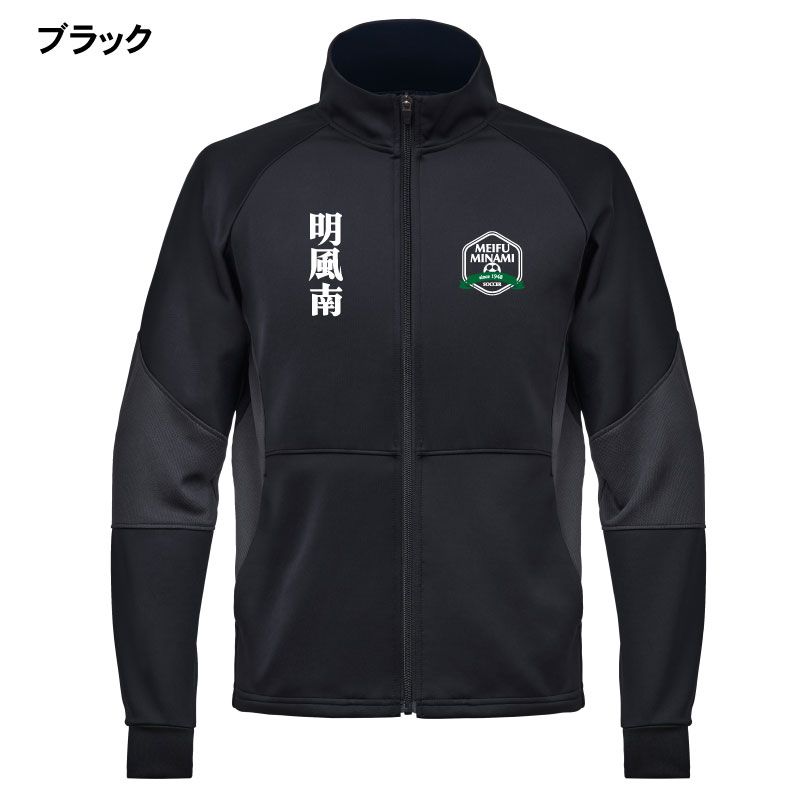 ジャージジャケット(チームジャージ25)
