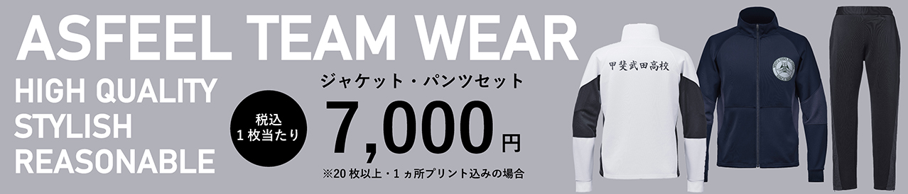 ASFEEL TEAM WEAR