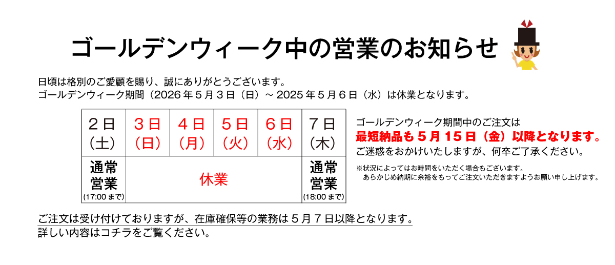 クラスTシャツ、部活Tシャツならアスフィール。2026年5月3日～5月6日まではゴールデンウイークの為休業。