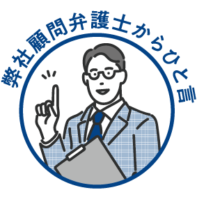法律相談のイメージ