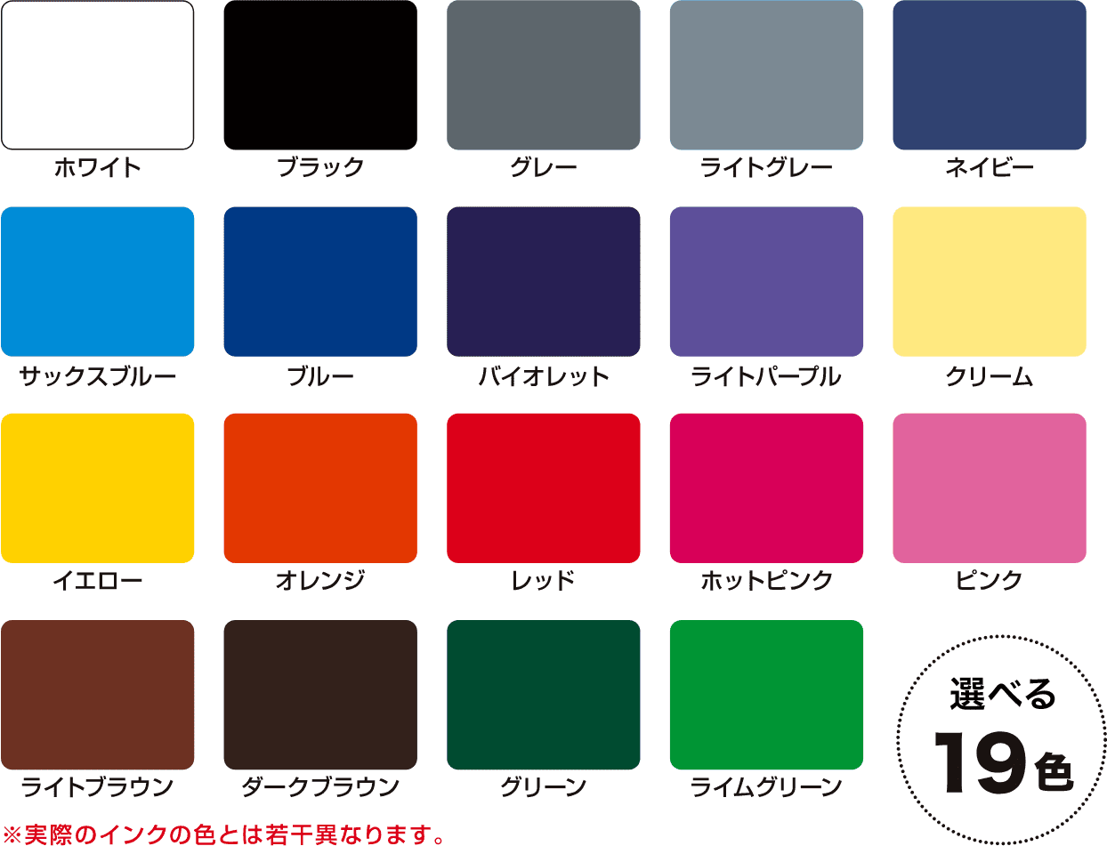 通常プリントカラー