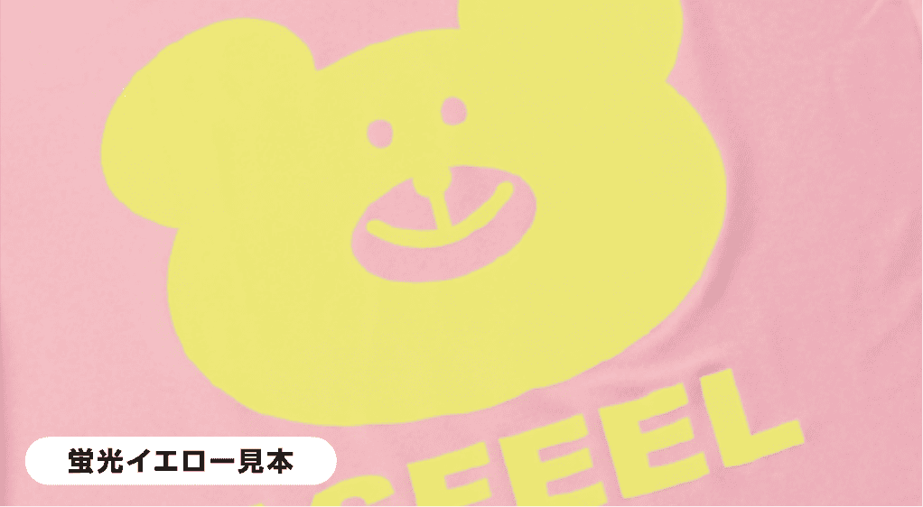 特別プリントカラー