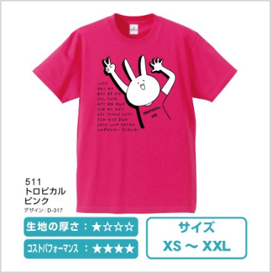 フルカラーインクジェットプリント オリジナルクラスtシャツや部活tシャツ作成 プリントはクラtコンシェル フルカラーインクジェットプリント オリジナルクラスtシャツや部活tシャツ作成 プリントはクラtコンシェル