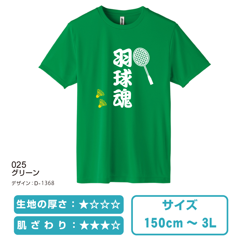 簡単にオシャレなTシャツを作成！