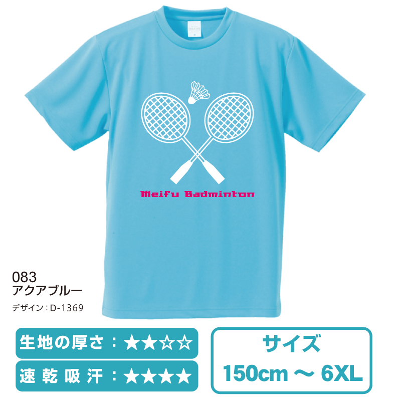 簡単にオシャレなTシャツを作成！