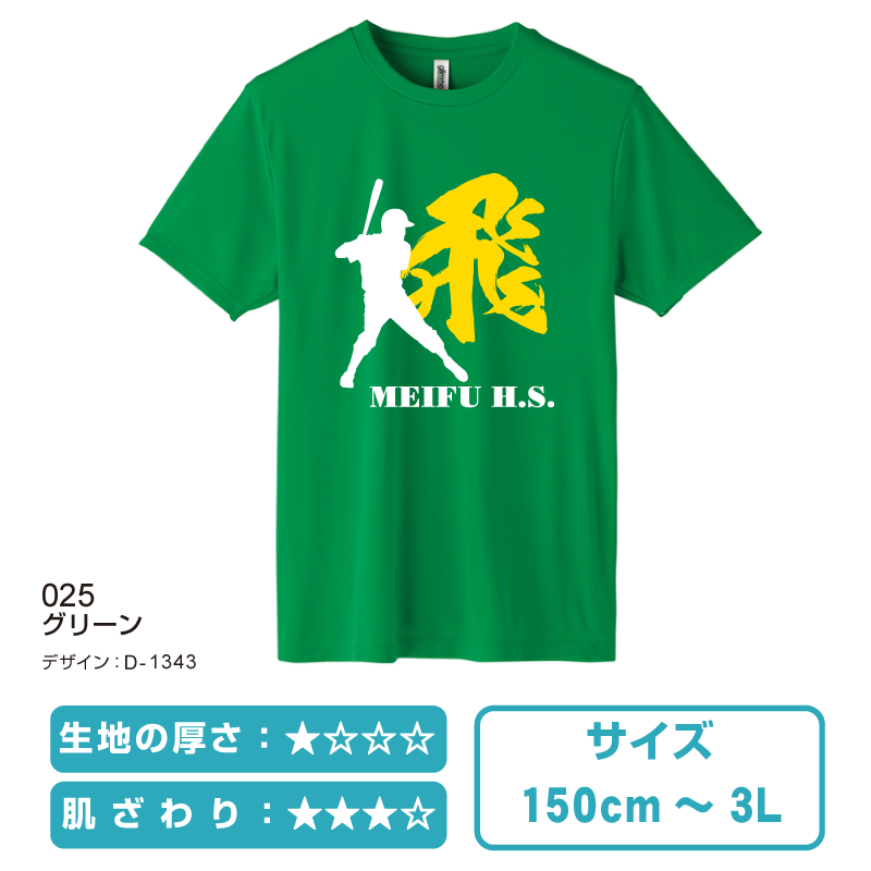 簡単にオシャレなTシャツを作成！