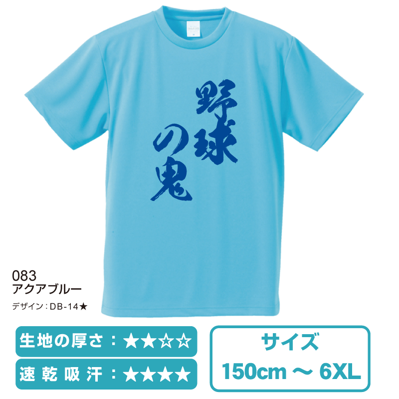 簡単にオシャレなTシャツを作成！