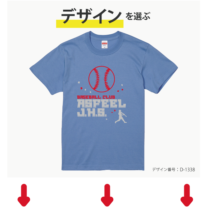 デザインを選ぶ