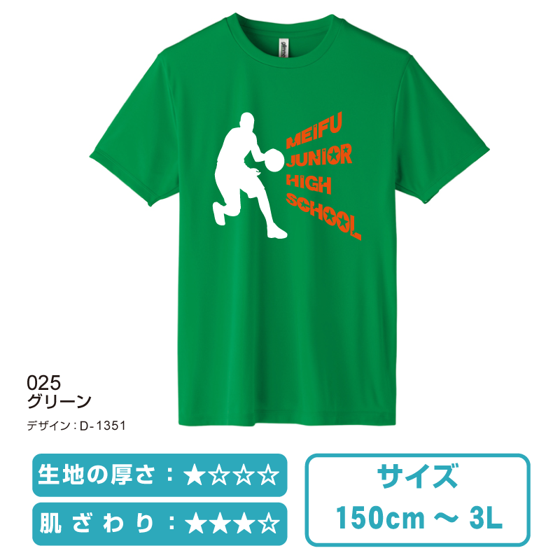 簡単にオシャレなTシャツを作成!