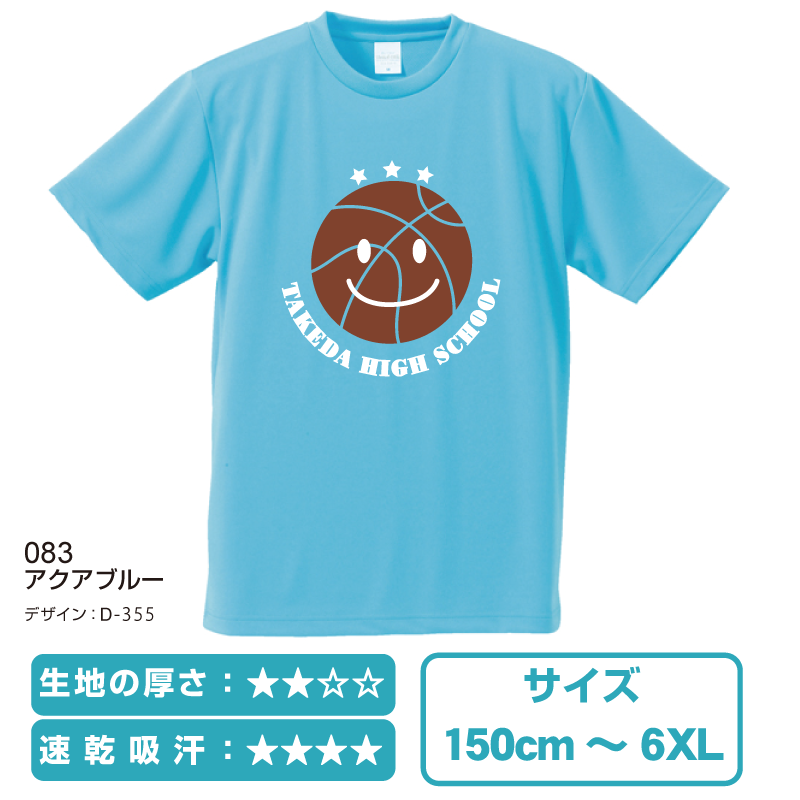 簡単にオシャレなTシャツを作成!