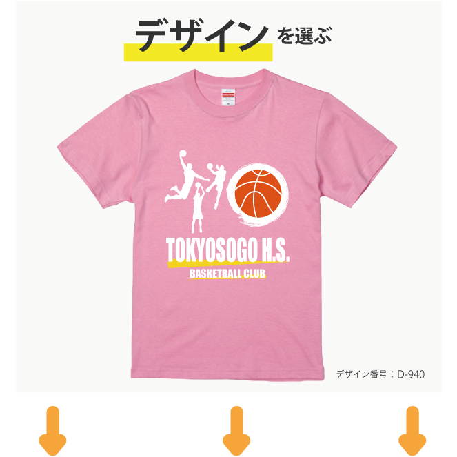 デザインを選ぶ