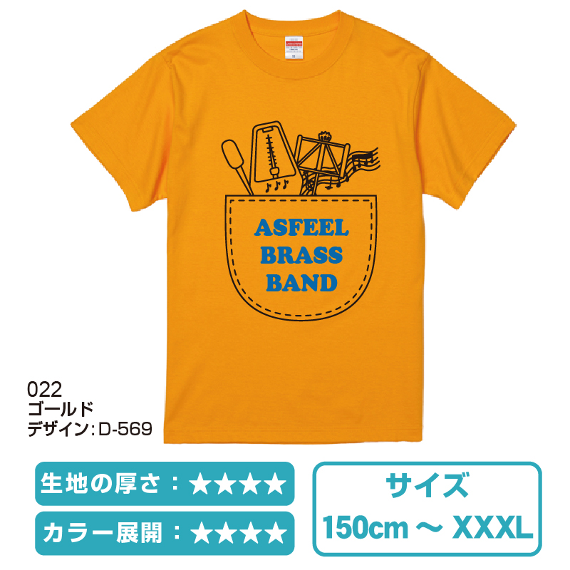 吹奏楽部tシャツ特集 オリジナルクラスtシャツや部活tシャツ作成 プリントはクラtコンシェル