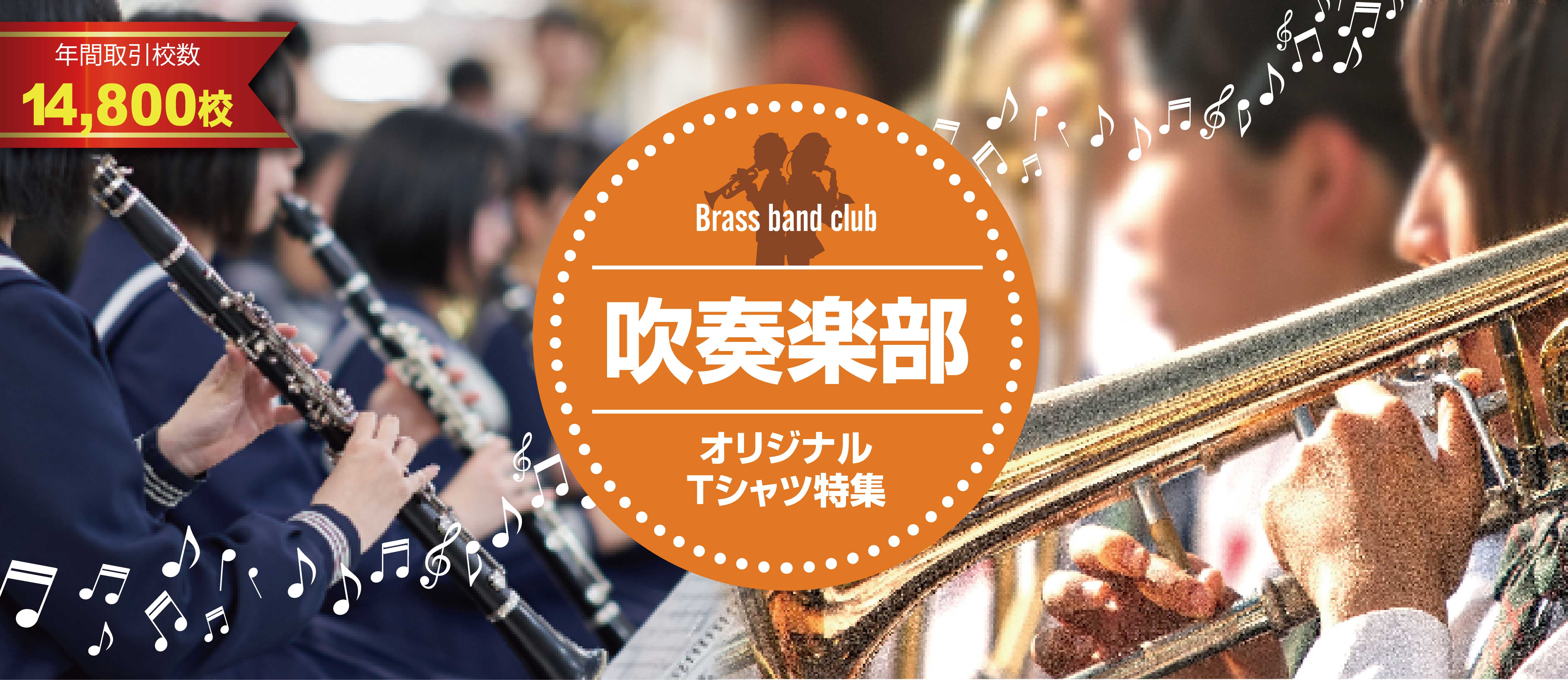 オリジナルTシャツ特集