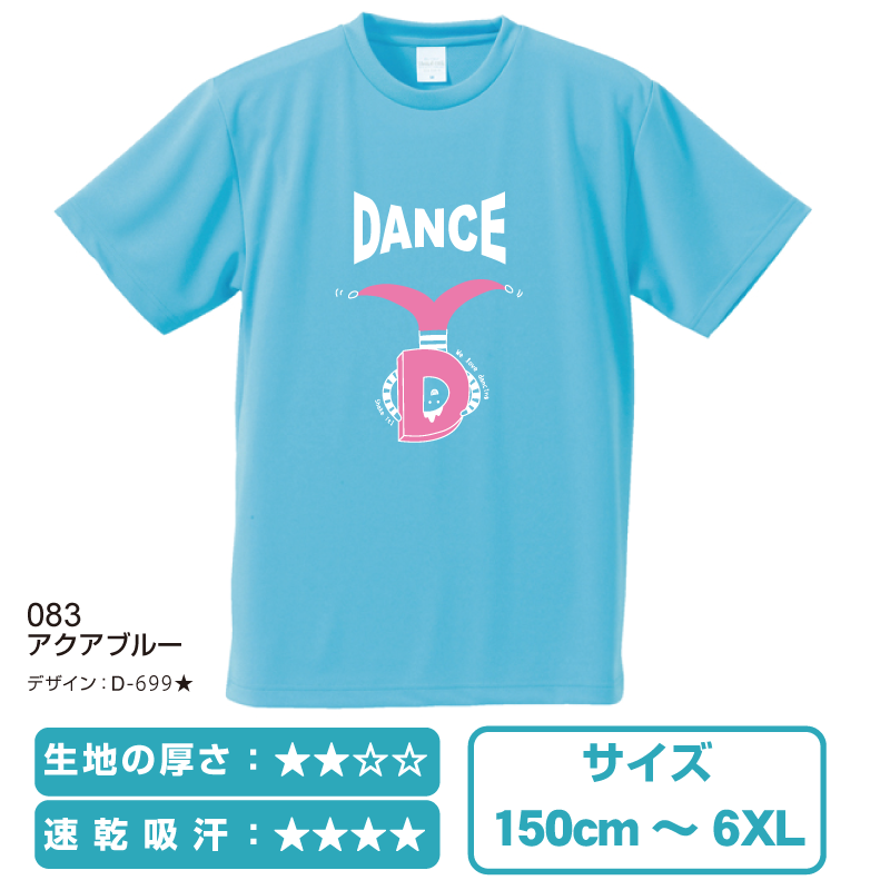 簡単にオシャレなTシャツを作成！