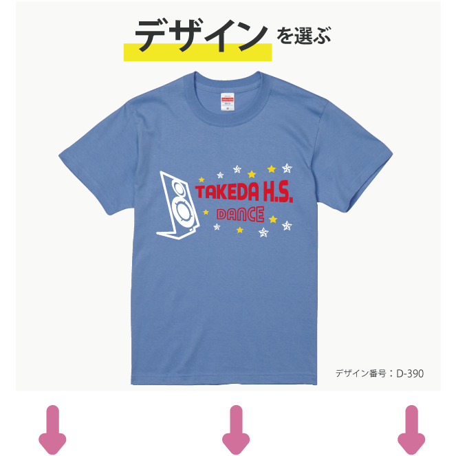 デザインを選ぶ