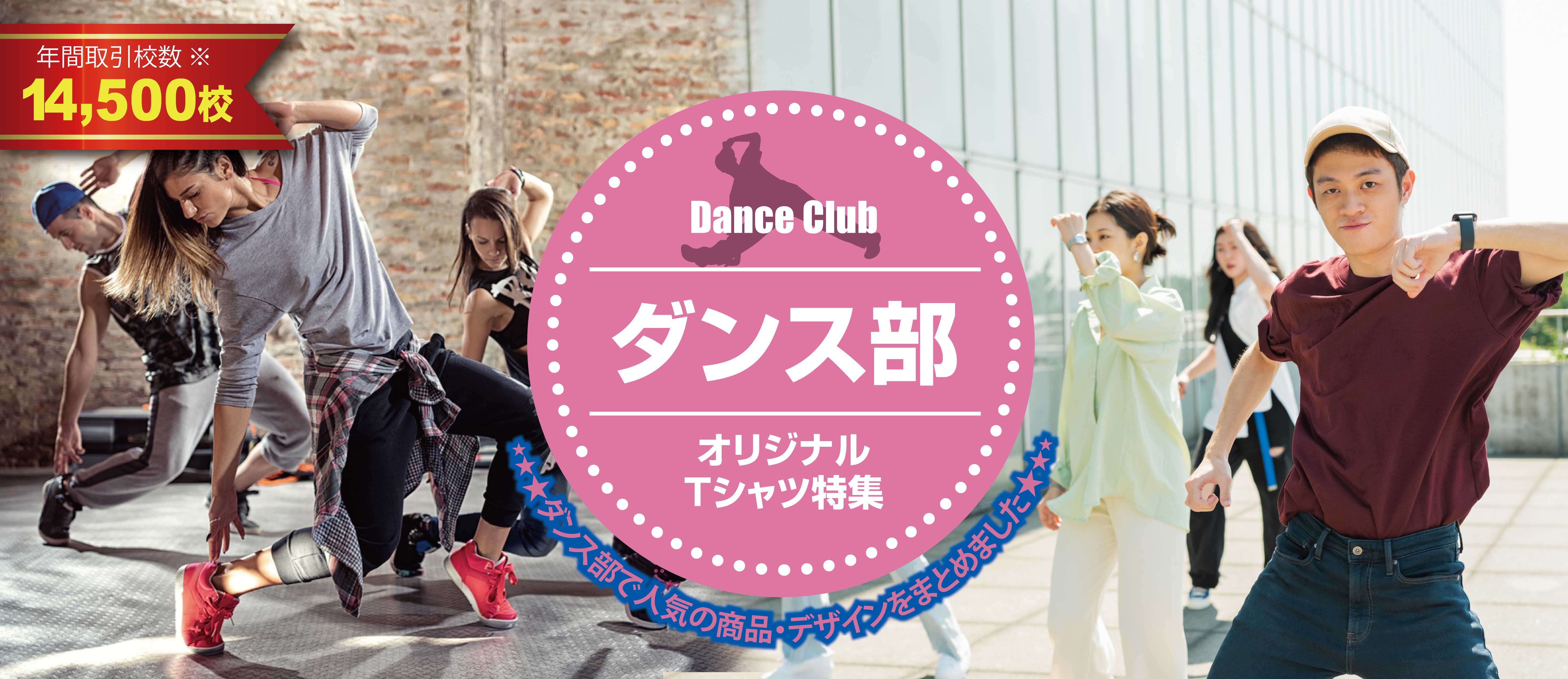 オリジナルTシャツ特集