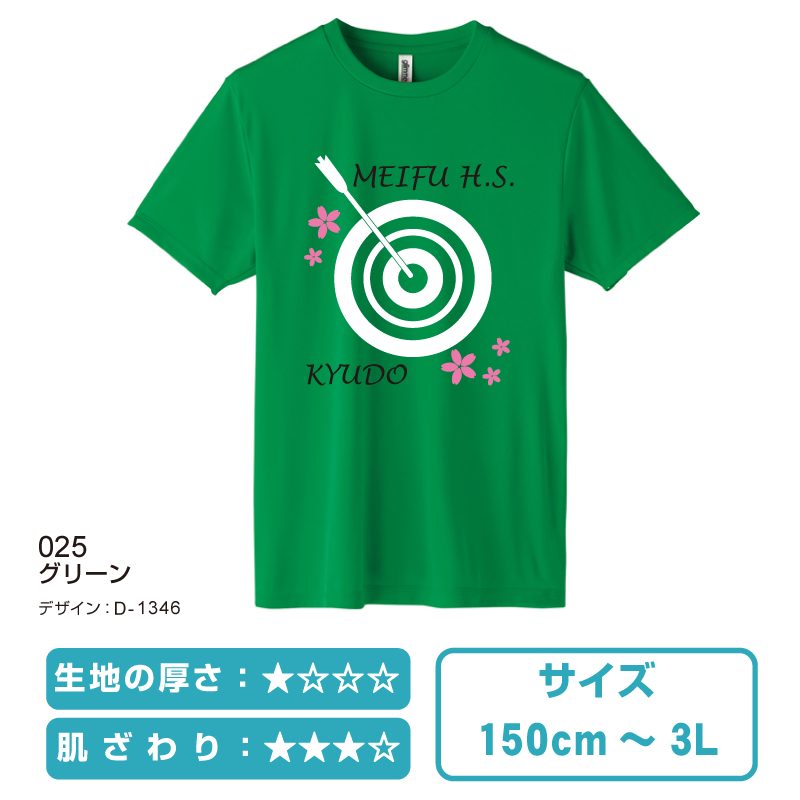 簡単にオシャレなTシャツを作成！