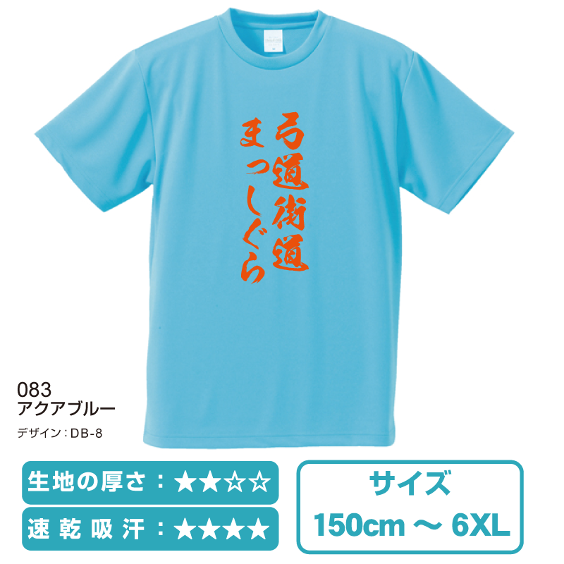 簡単にオシャレなTシャツを作成！