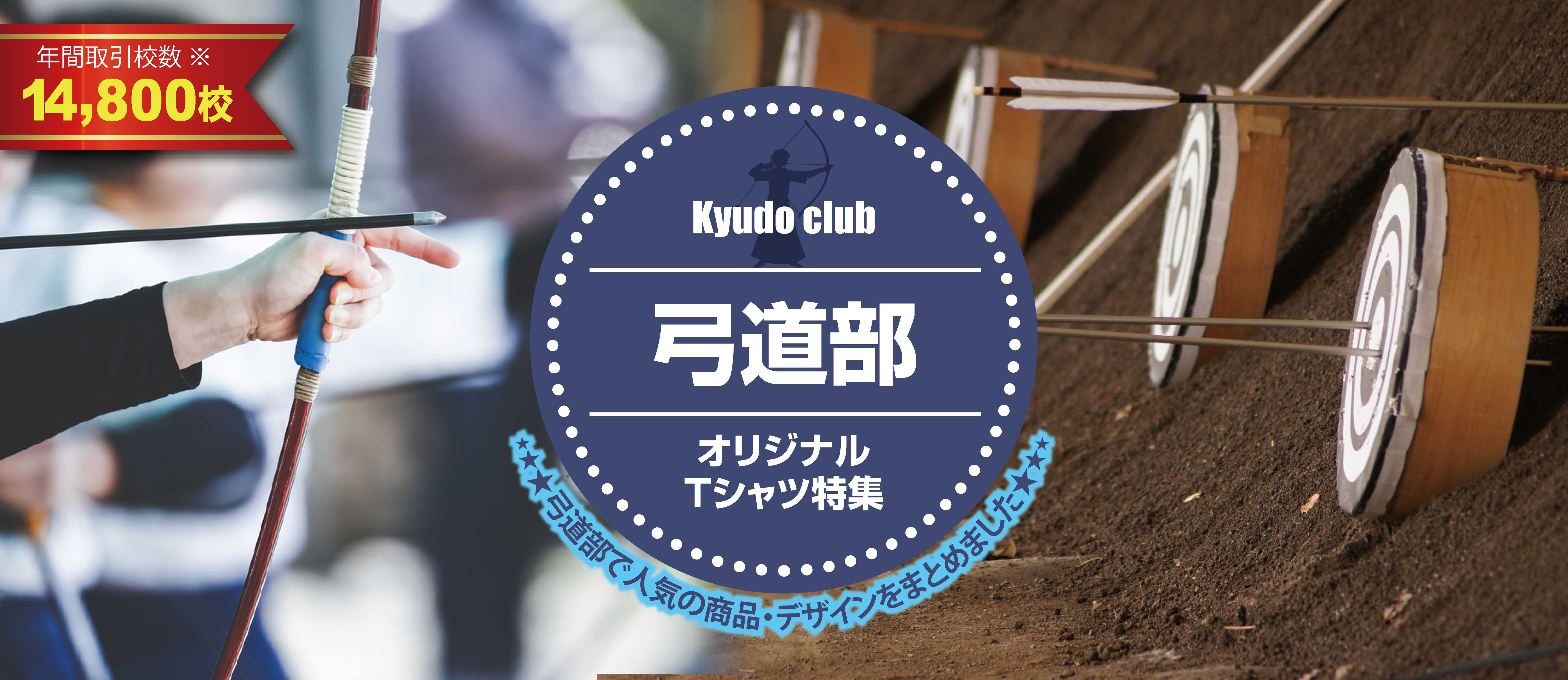 オリジナルTシャツ特集