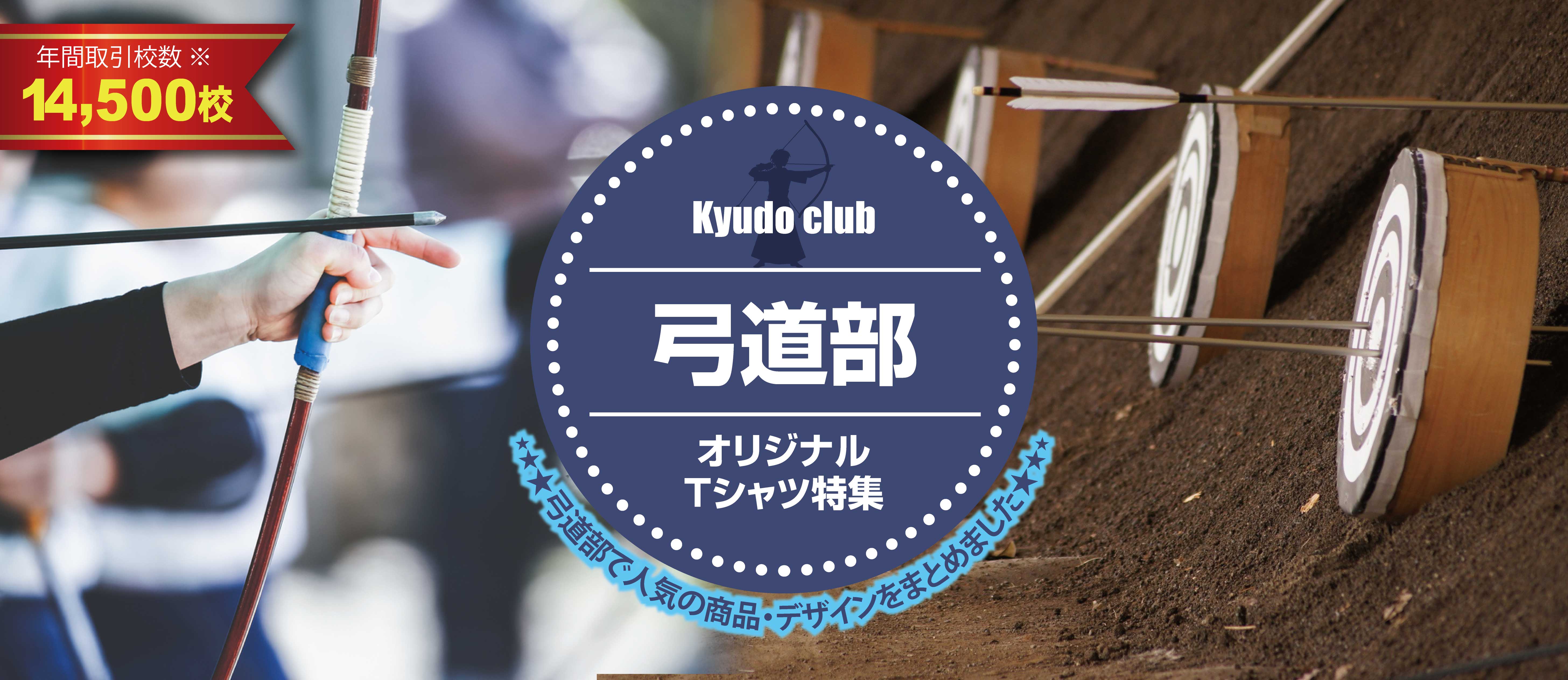 オリジナルTシャツ特集