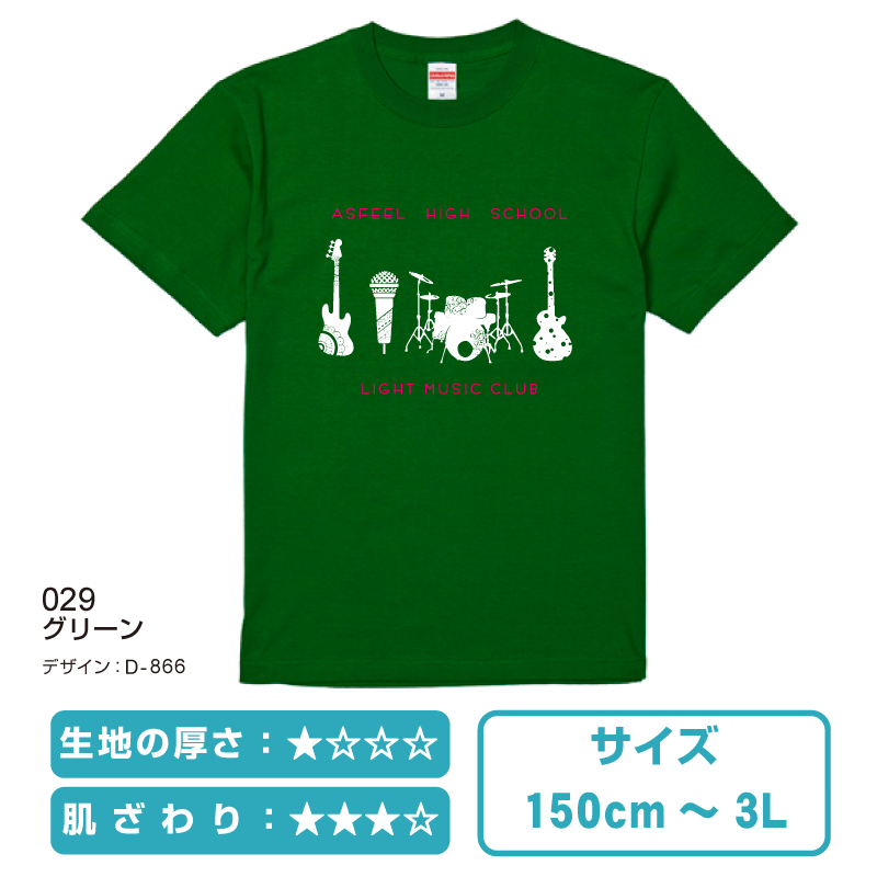 簡単にオシャレなTシャツを作成！