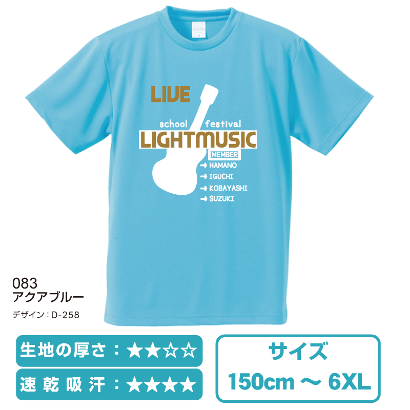 簡単にオシャレなTシャツを作成！