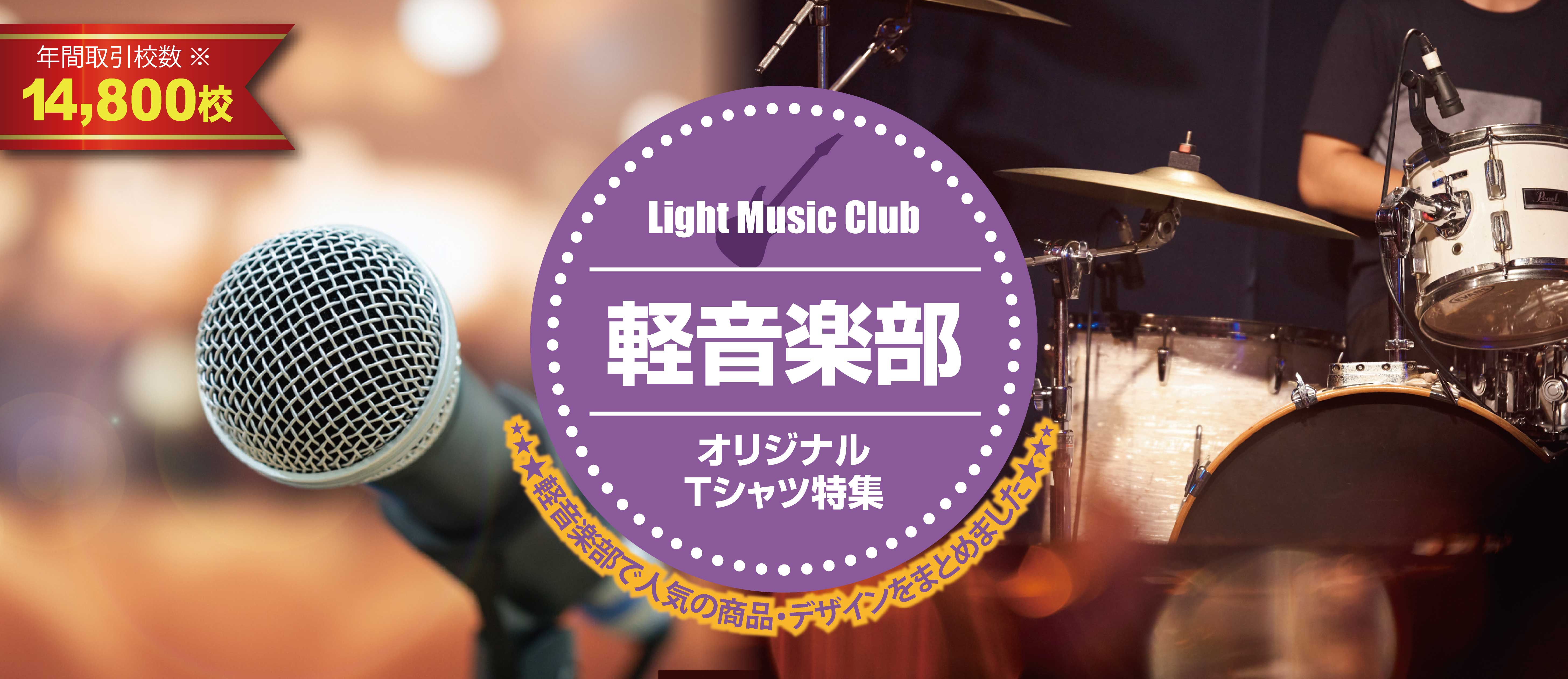 オリジナルTシャツ特集