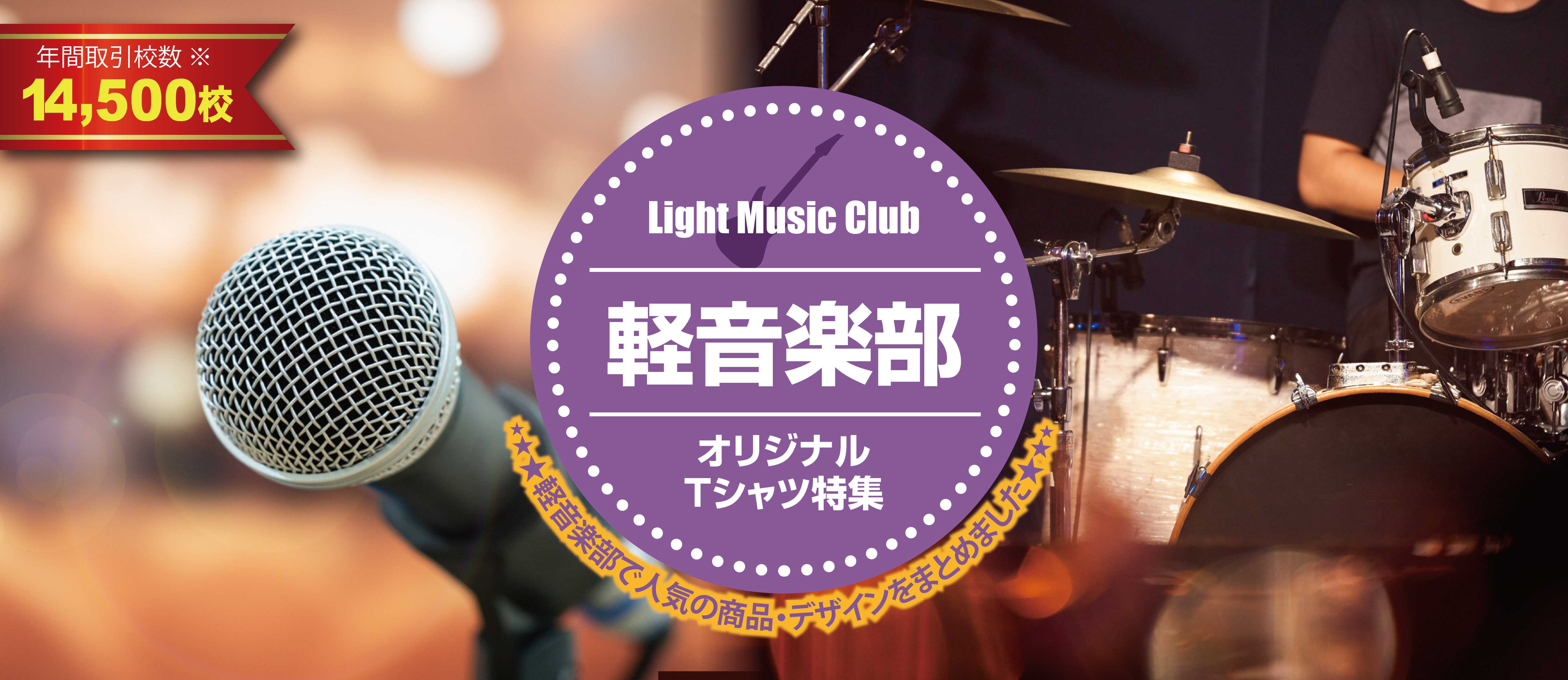 オリジナルTシャツ特集