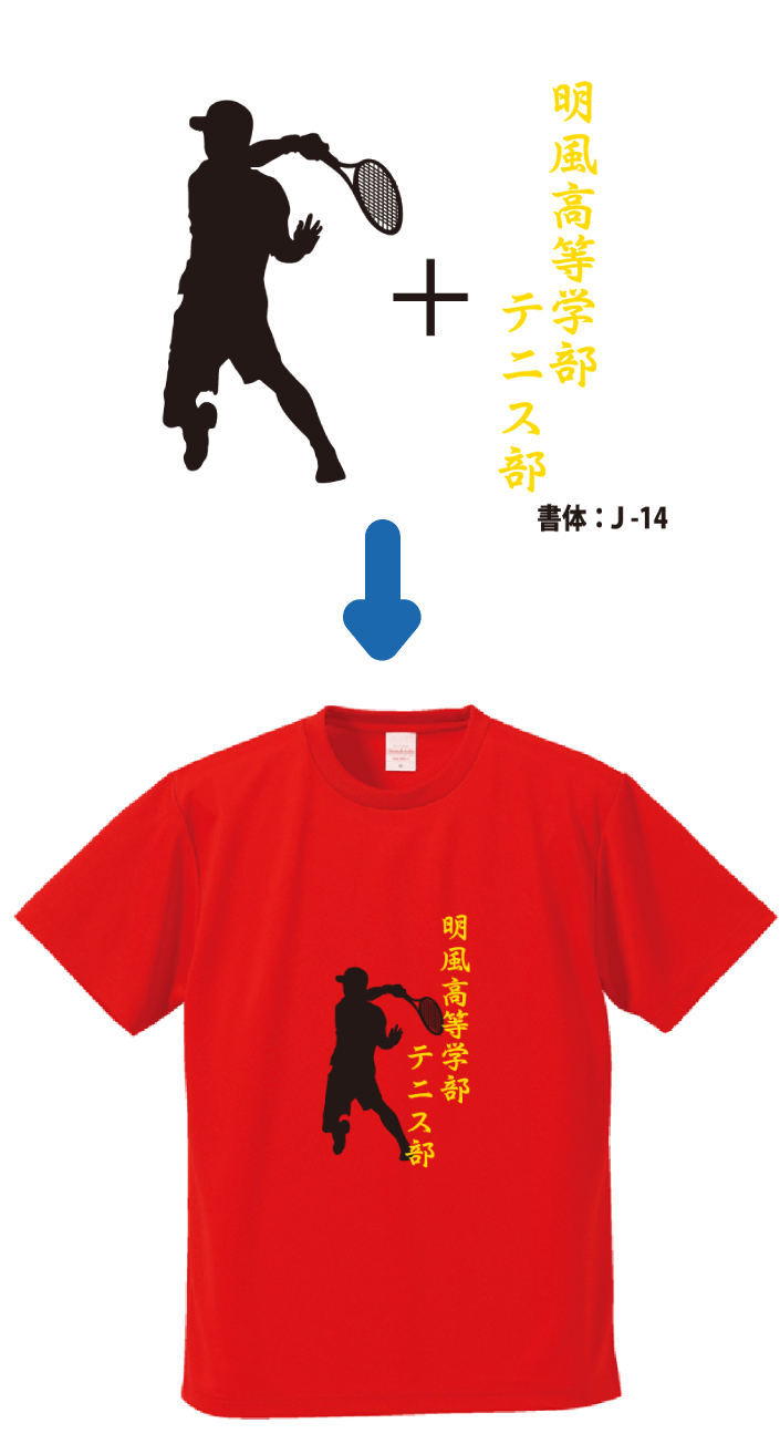 部活動オリジナルtシャツ特集 オリジナルクラスtシャツや部活tシャツ作成 プリントはクラtコンシェル