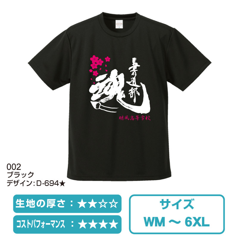 部活動オリジナルtシャツ特集 オリジナルクラスtシャツや部活tシャツ作成 プリントはクラtコンシェル