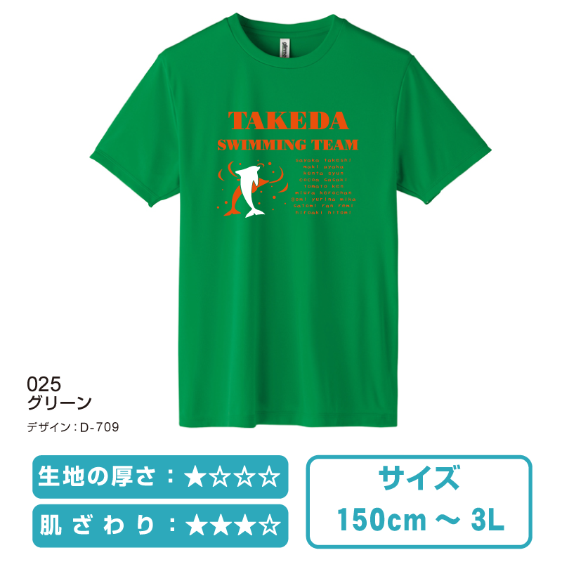 簡単にオシャレなTシャツを作成!