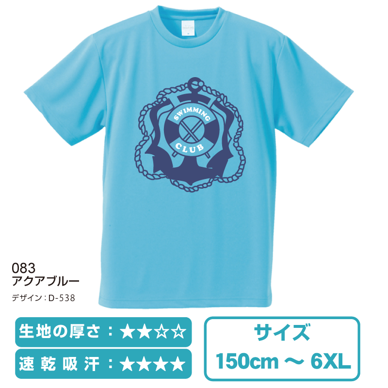 簡単にオシャレなTシャツを作成!