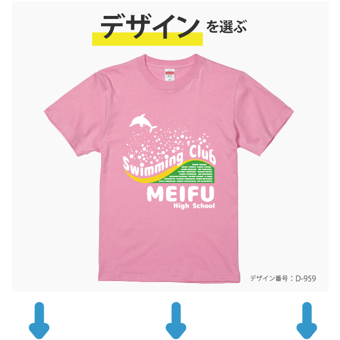 デザインを選ぶ