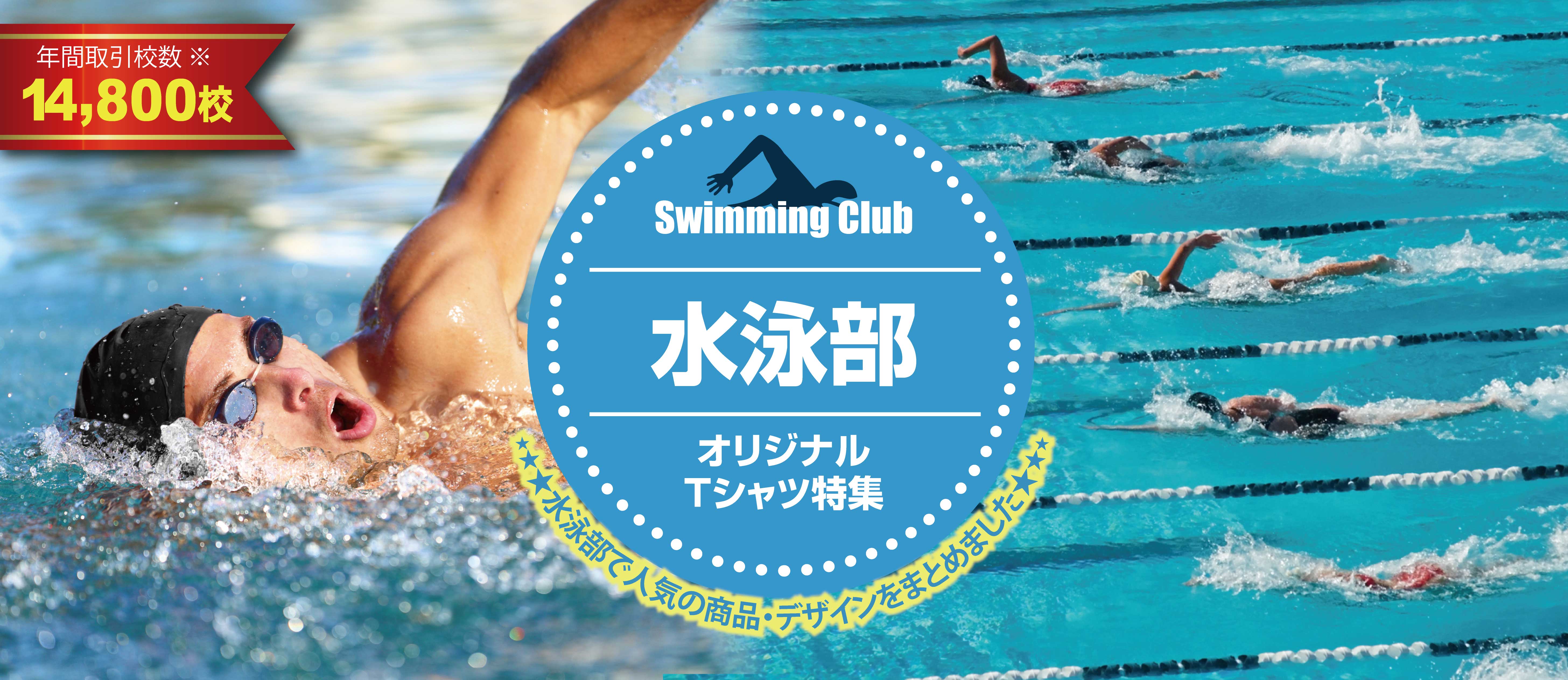 オリジナルTシャツ特集