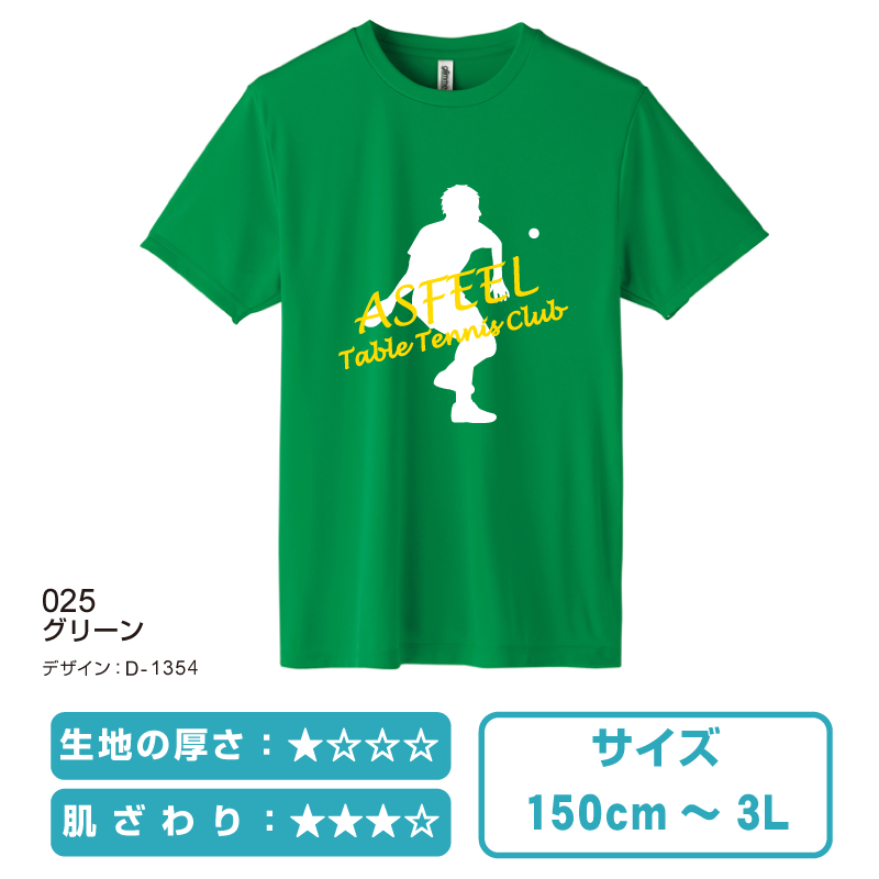 簡単にオシャレなTシャツを作成！