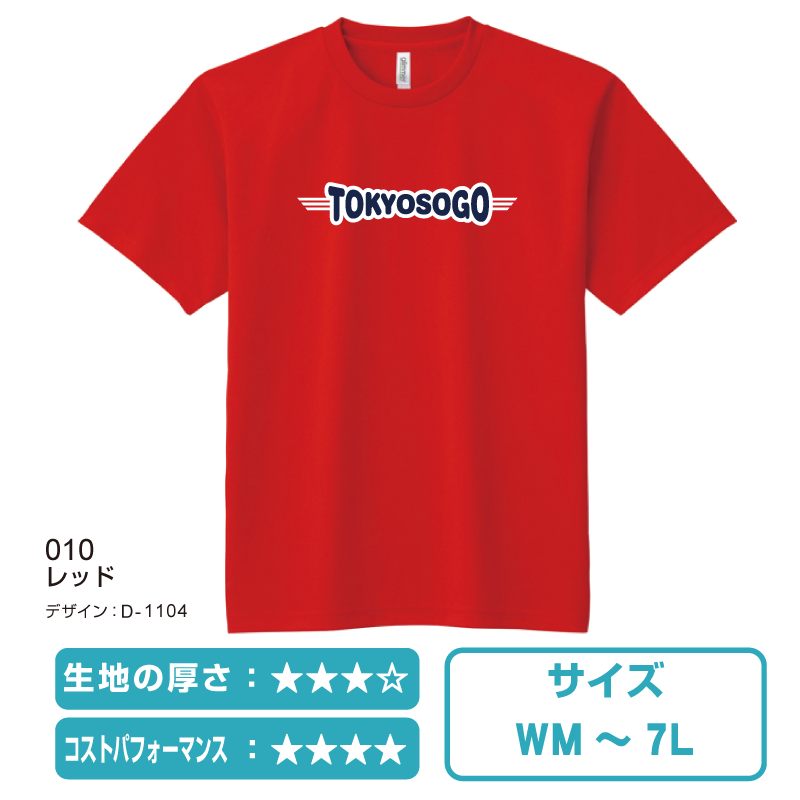 簡単にオシャレなTシャツを作成！