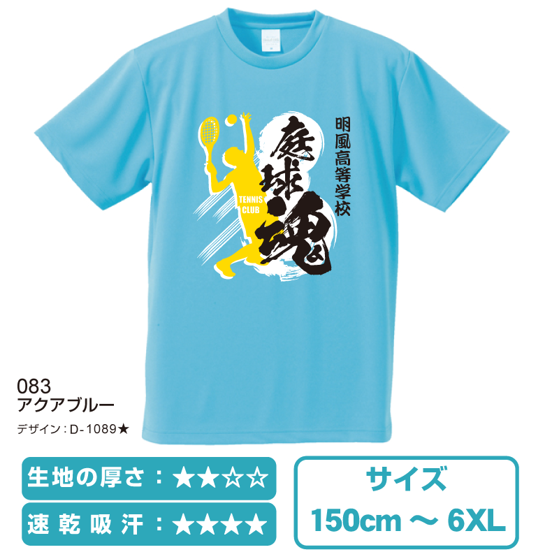 簡単にオシャレなTシャツを作成!