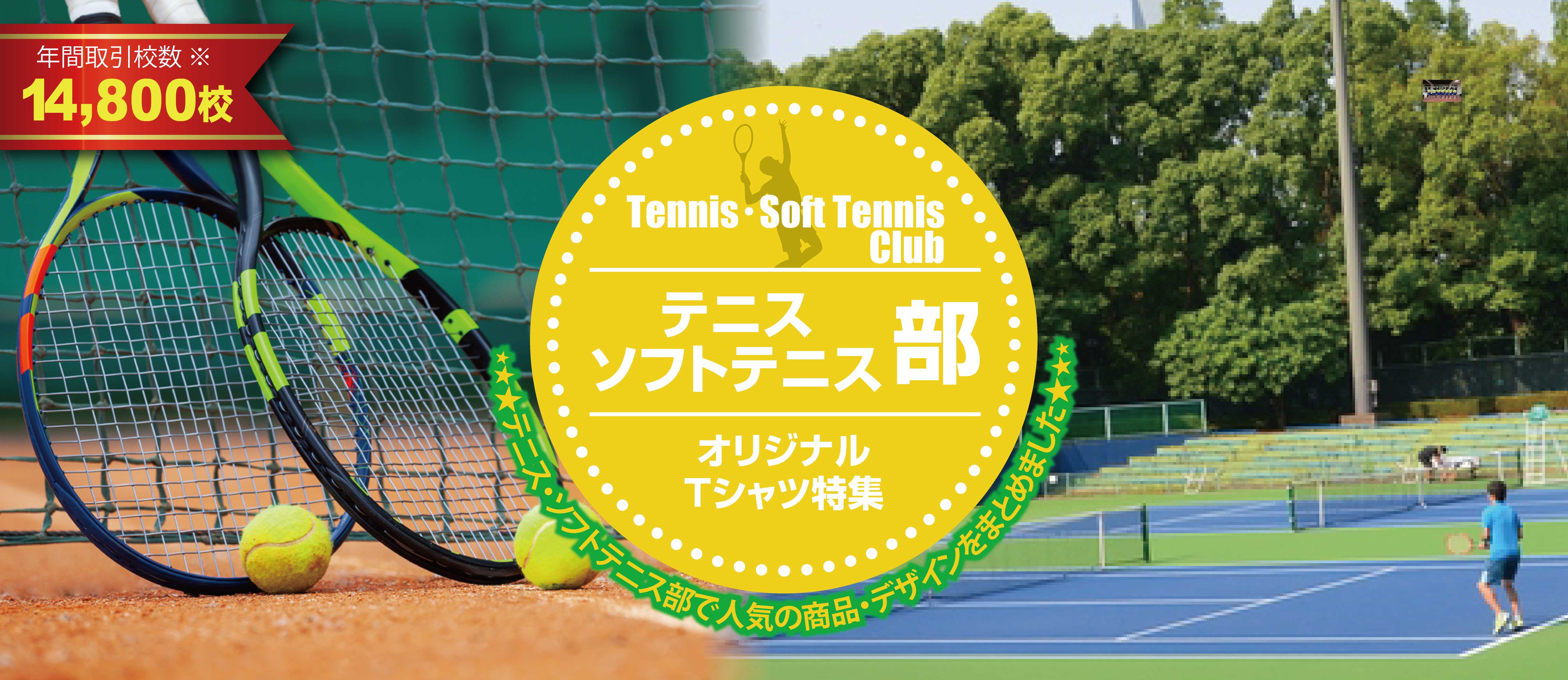 オリジナルTシャツ特集