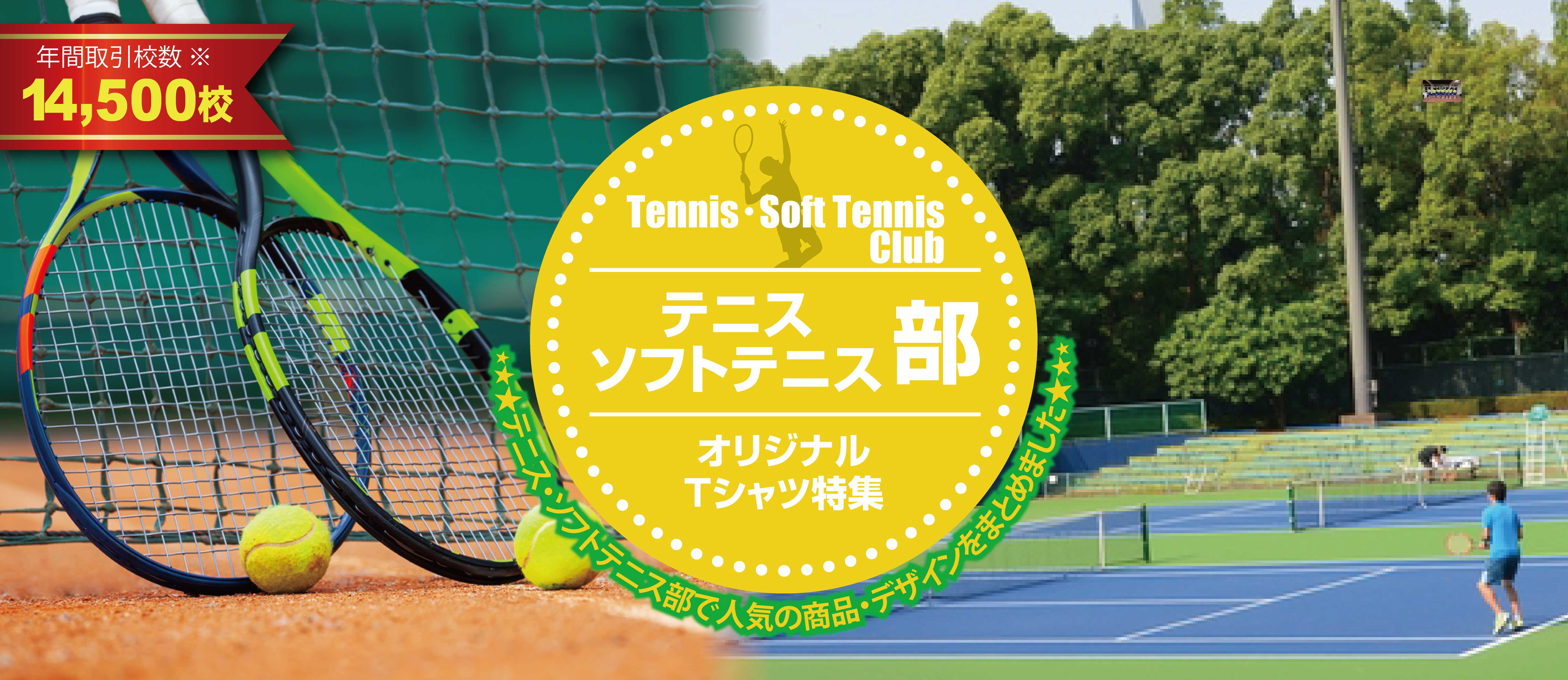 オリジナルTシャツ特集