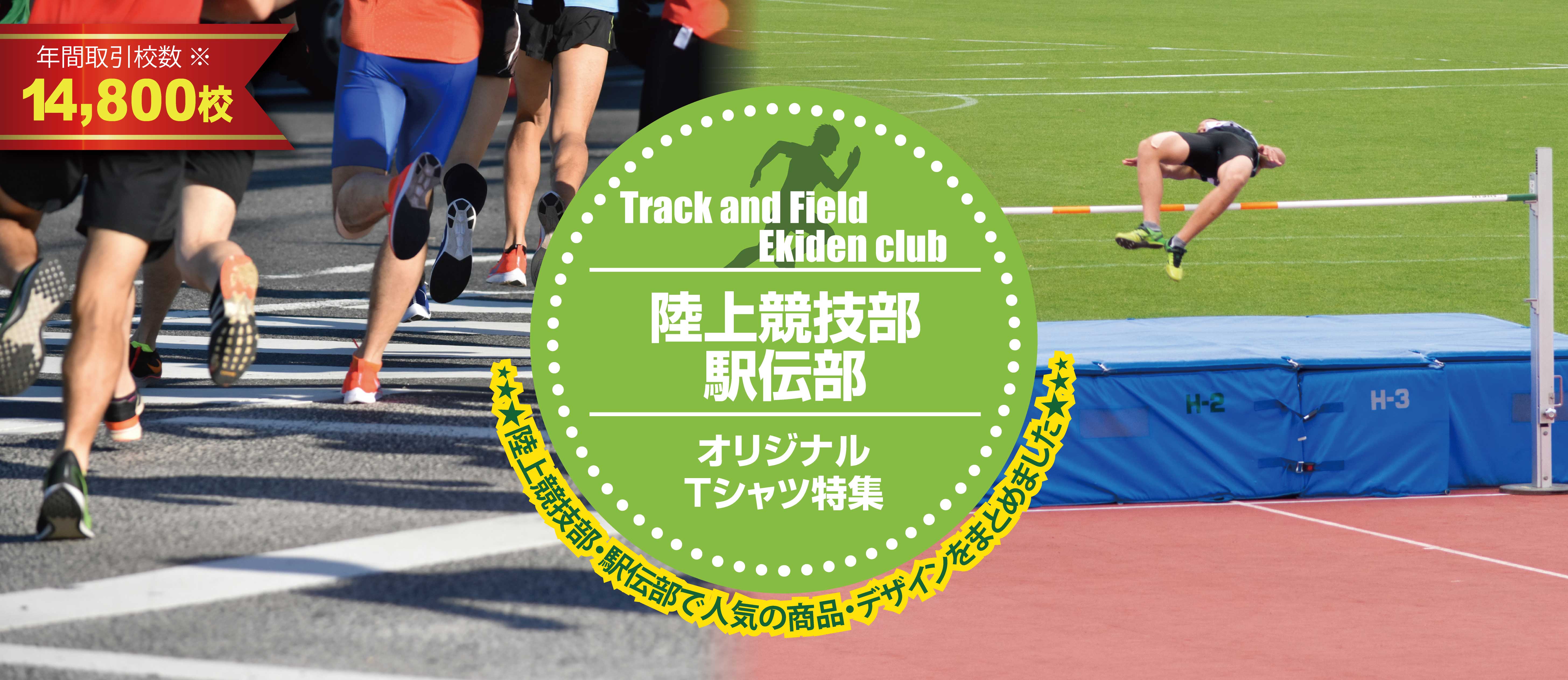 オリジナルTシャツ特集