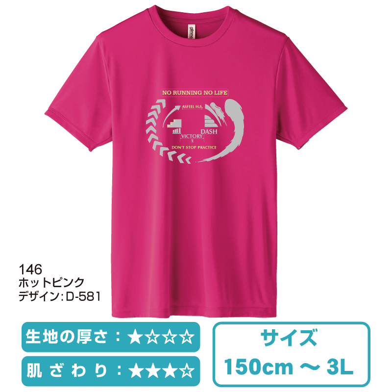 簡単にオシャレなTシャツを作成！