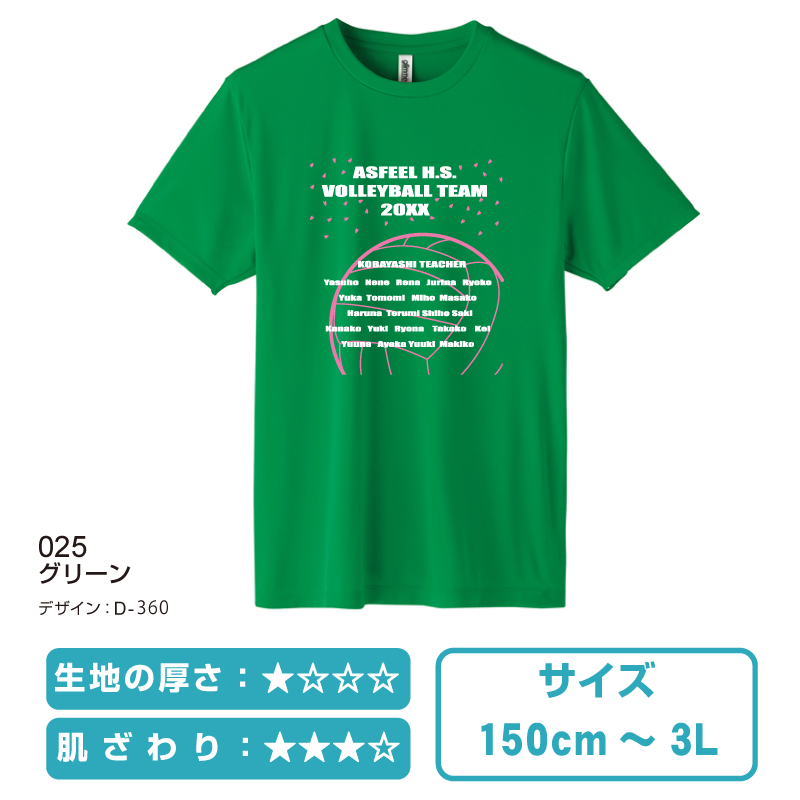 簡単にオシャレなTシャツを作成！