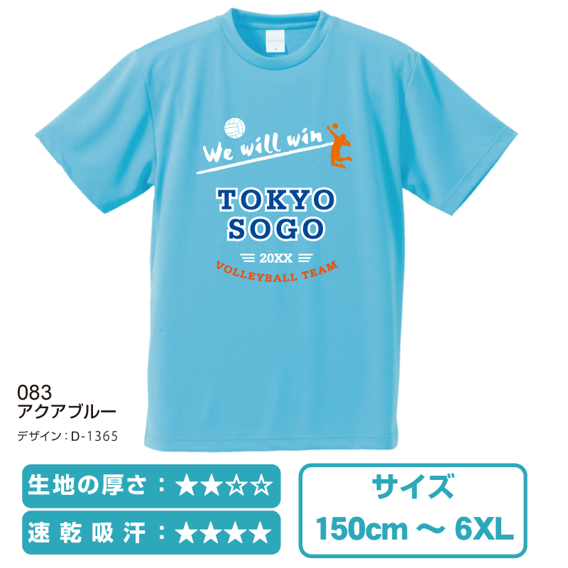 簡単にオシャレなTシャツを作成！