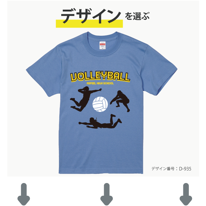 デザインを選ぶ